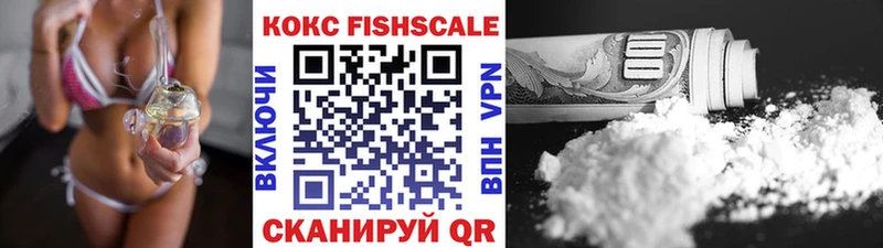 Кокаин VHQ Елизово