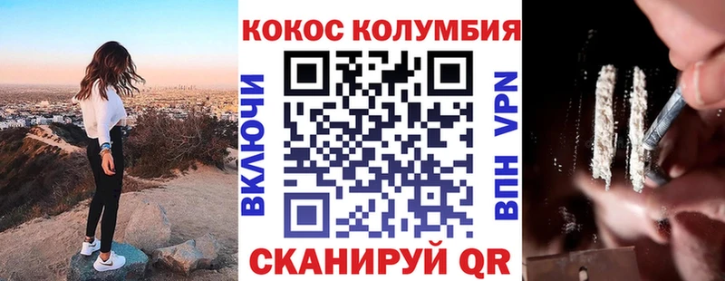 COCAIN Колумбийский  закладка  Елизово 