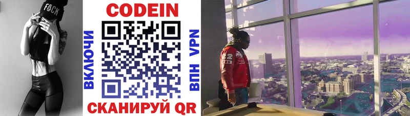 hydra tor  магазин продажи наркотиков  Елизово  Codein Purple Drank 