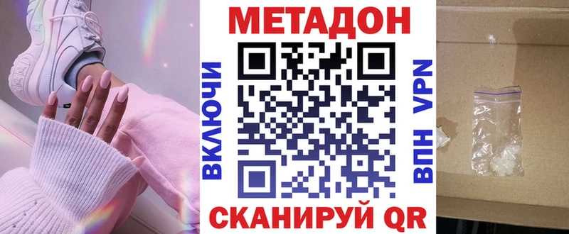 как найти закладки  Елизово  Метадон белоснежный 